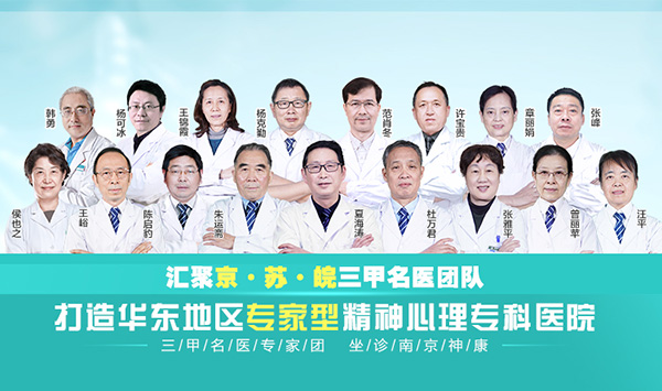南京失眠康复网